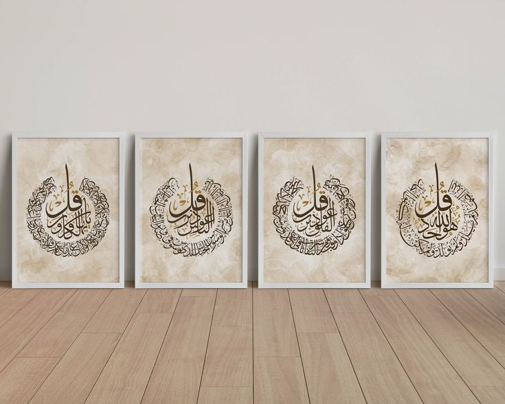 Islamic Qul II FrameArt | Set of 4