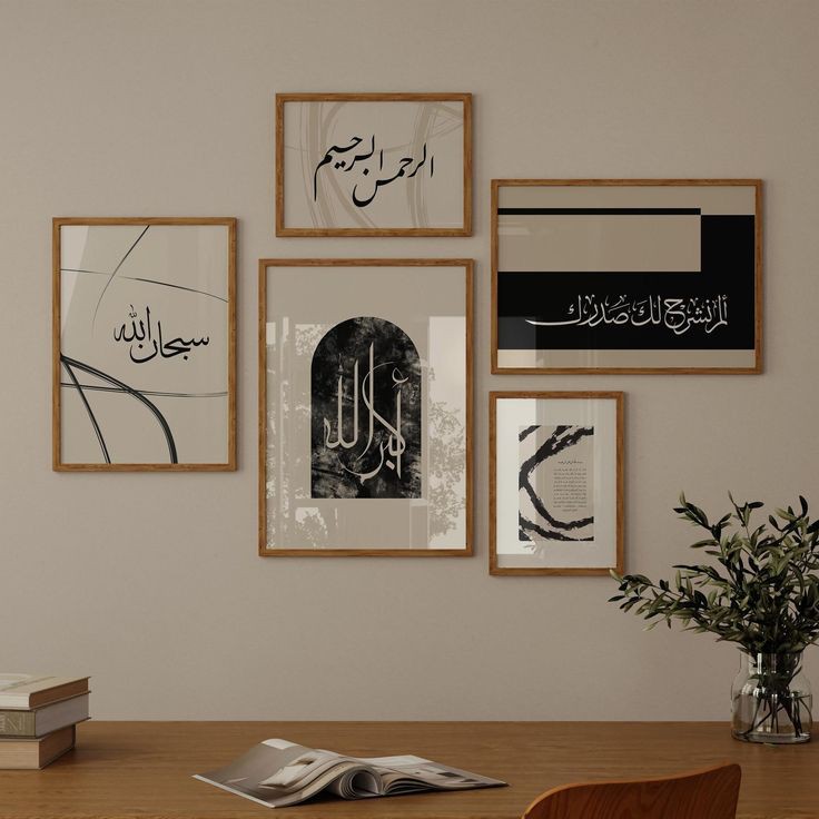 Allahu Akbar FrameArt | Set of 5