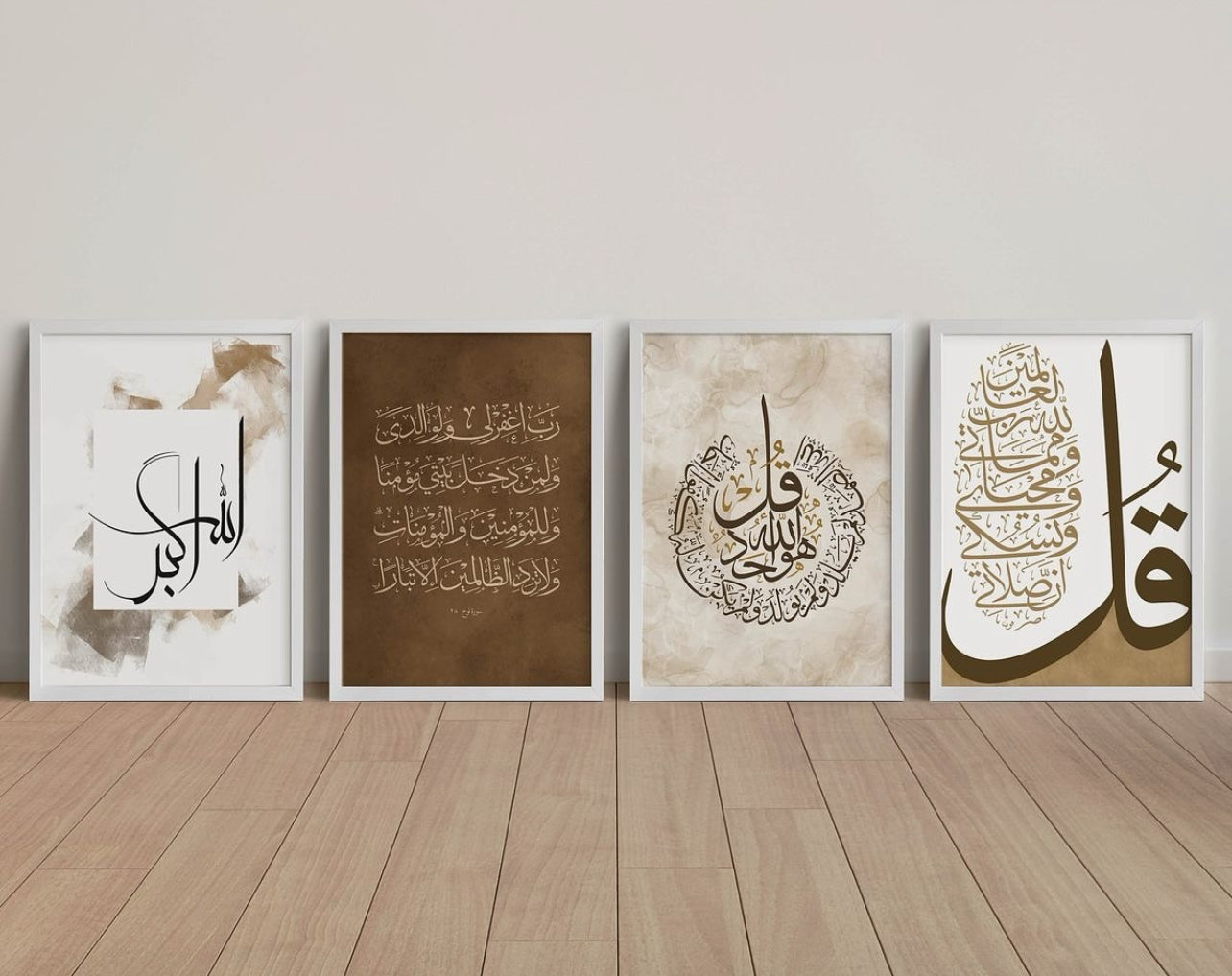 Islamic Verse FrameArt | Set of 4